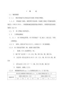 2025年地礦鋼筋分項(xiàng)工程施工方案