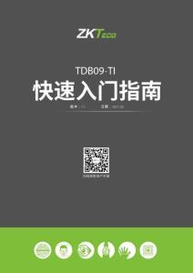ZKTECO熵基TDB09-TI快速說明書