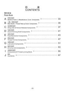 ZOJE中捷ZJ9000DA零件手冊