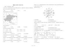 2024年西藏中考地理中考地理真题试卷试卷（含答案解析）