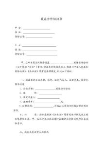 2025年二人股份公司股东合作协议