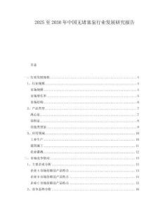 2025至2030年中国无堵塞泵行业发展研究报告