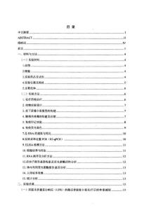 肝脏IRE1α--XBP1信号调控GDF15介导化疗引起的厌食和体重减轻的研究