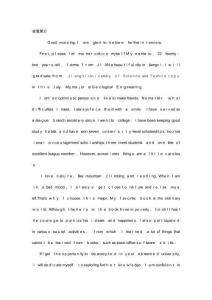 2025年新版地質(zhì)工程英語復(fù)試