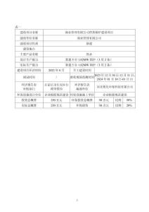供熱鍋爐建設(shè)項(xiàng)目環(huán)保驗(yàn)收報告