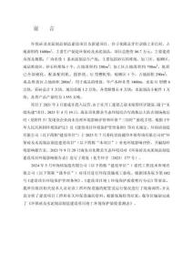 環(huán)保磚及水泥制品制造環(huán)保驗(yàn)收報告