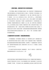 張量數(shù)學(xué)基本思想及應(yīng)用
