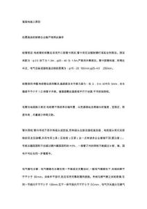 2025年強(qiáng)弱電施工標(biāo)準(zhǔn)