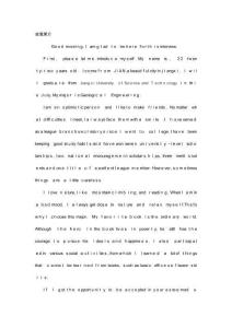 2025年地質(zhì)工程英語復(fù)試