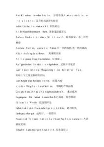 2025年德語(yǔ)專業(yè)八級(jí)必備諺語(yǔ)