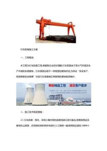 2025年行車和網(wǎng)架防腐施工