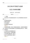 2025邢臺市寧晉縣寧北街道社區(qū)工作者考試真題