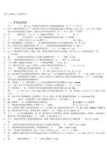 2025年电大VisualBasic程序设计考试资料已整理排版