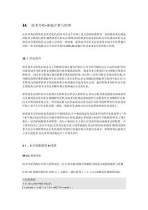 2025年MATLAB技术分析