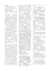 2025年中央电大合同法全套