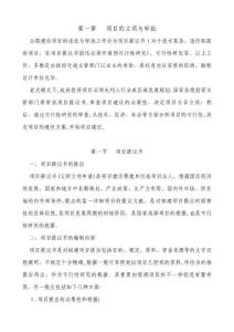 2025年項目的立項與審批