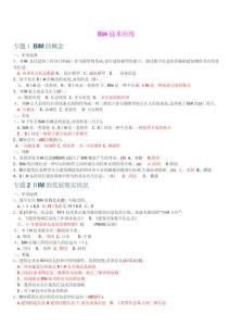 2025年BIM技術(shù)應(yīng)用