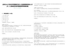 [永州]2025年永州市零陵區(qū)引進(jìn)19名急需緊缺專業(yè)人才(第二批)筆試歷年參考題庫附帶答案詳解