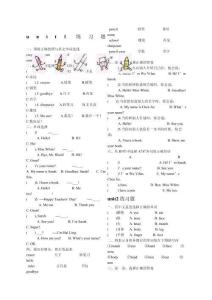 PEP小學(xué)英語三年級上冊各單元練習(xí)題