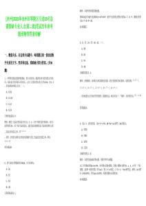 [永州]2025年永州市零陵區(qū)引進(jìn)19名急需緊缺專業(yè)人才(第二批)筆試歷年參考題庫附帶答案詳解