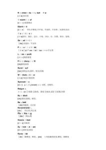 技術(shù)德語(yǔ)詞匯