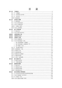 海珠半島項(xiàng)目施工設(shè)計(jì)方案(基礎(chǔ)支護(hù))