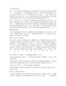 FMS3技術(shù)文檔之六