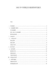 2025年中国炖盅市场调查研究报告