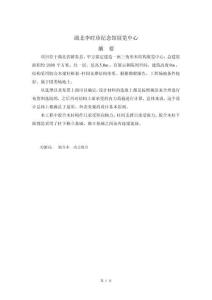 湖北李时珍纪念馆展览中心设计