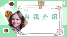 小學生男女兒童班干部競選可愛卡通模板