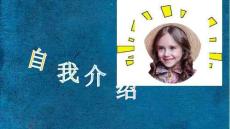 藝術范小學生男女兒童干部競選模板