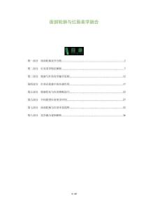 面部轮廓与红唇美学融合-洞察阐释
