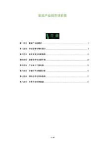 氢能产业链市场前景-洞察阐释