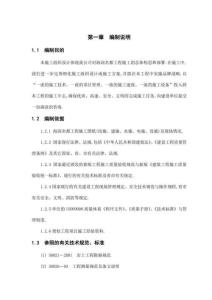 海润名都工程施工组织设计工程文档范本