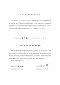 陆在易混声合唱《雨后彩虹》的指挥设计与排练实践研究