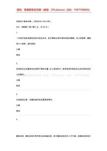 2025春上學(xué)期西安電子科技大學(xué)《機(jī)械設(shè)計(jì)基礎(chǔ)》期末在線考核