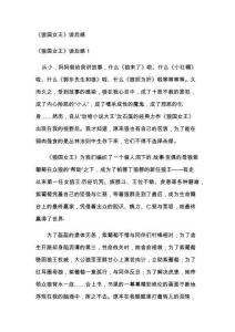 《狼国女王》读后感