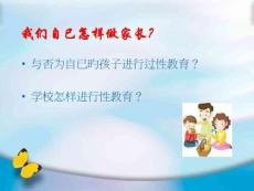 青少年健康指南张悦秋培训课件