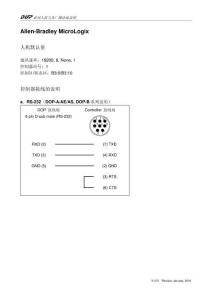 DELTA臺達Allen-Bradley Micro Logix聯機手冊