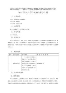 计算机动漫与游戏制作