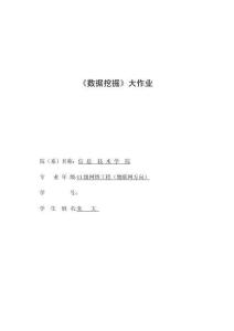 2025年现代数据仓库与智能挖掘实战解析报告