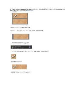 2025年Unity NGUI UIToggle组件深度解析与应用实战