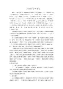 2025年Abaqus仿真技巧与实战解析