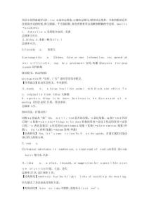 2025年英語四級倒序核心詞匯攻略