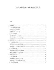 2025年植花窗纱行业深度研究报告