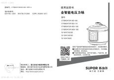 SUPOR苏泊尔CYSB50YC520Q-100电压力锅说明书