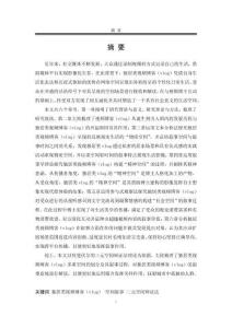 独居类视频博客(vlog)的空间叙事研究