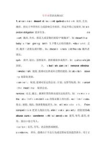 2025年提升學歷英語核心詞匯攻略