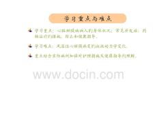 心脏瓣膜疾病护理攻略培训课件