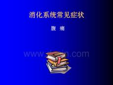 腹痛腹泻并发黄疸的诊断策略培训课件